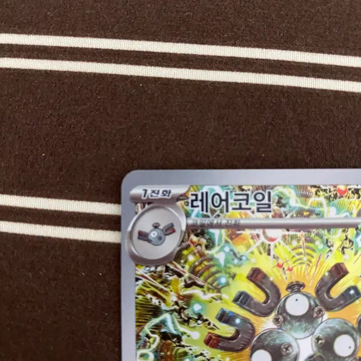 [BUNJANG] Pokemon Card Rarecoil AR Mint Condition / [싱글카드] 포켓몬카드 레어코일 ar s급