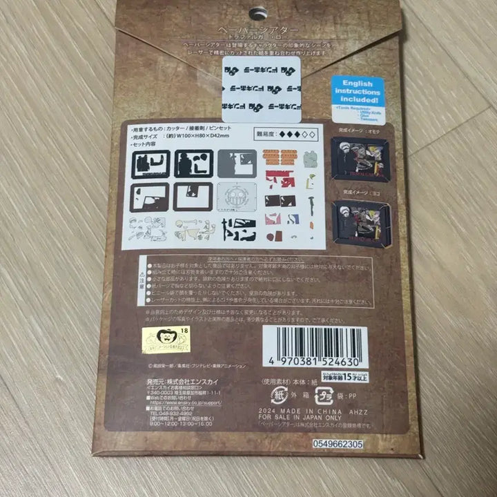 [BUNJANG] One Piece Trafalgar Law &amp; Corazon Paper Theater (Sealed) / 원피스 트라팔가 로우 &amp; 코라손 페이퍼 시어터 미개봉