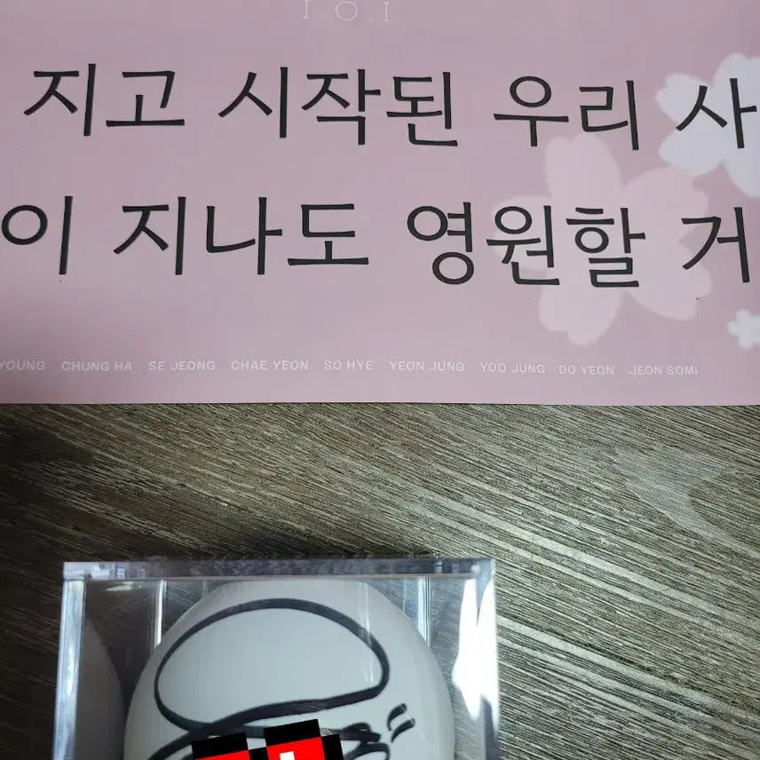 [BUNJANG] IOI Yoo-jung Signed Ball + Slogan + Floor Ticket + Case / 아이오아이 최유정 싸인볼+슬로건+플로어석티켓+케이스