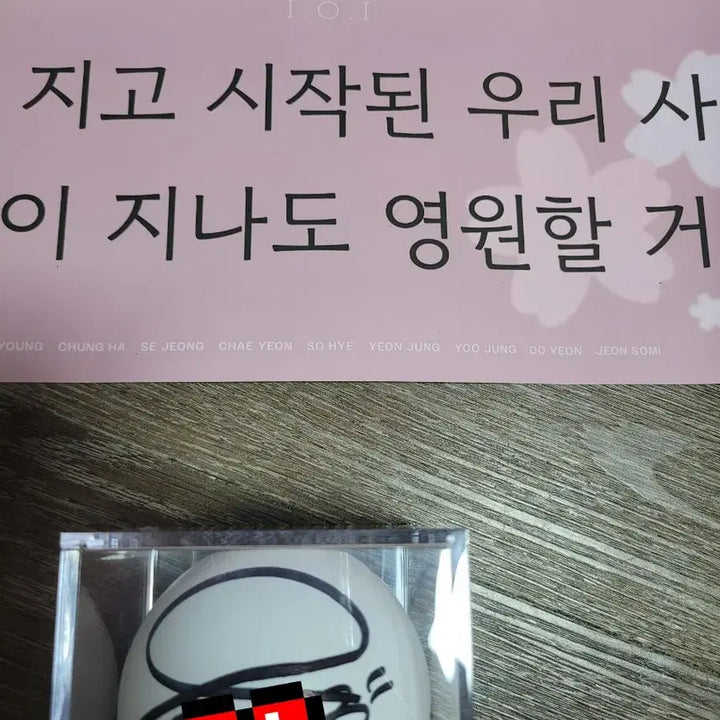 [BUNJANG] IOI Yoo-jung Signed Ball + Slogan + Floor Ticket + Case / 아이오아이 최유정 싸인볼+슬로건+플로어석티켓+케이스