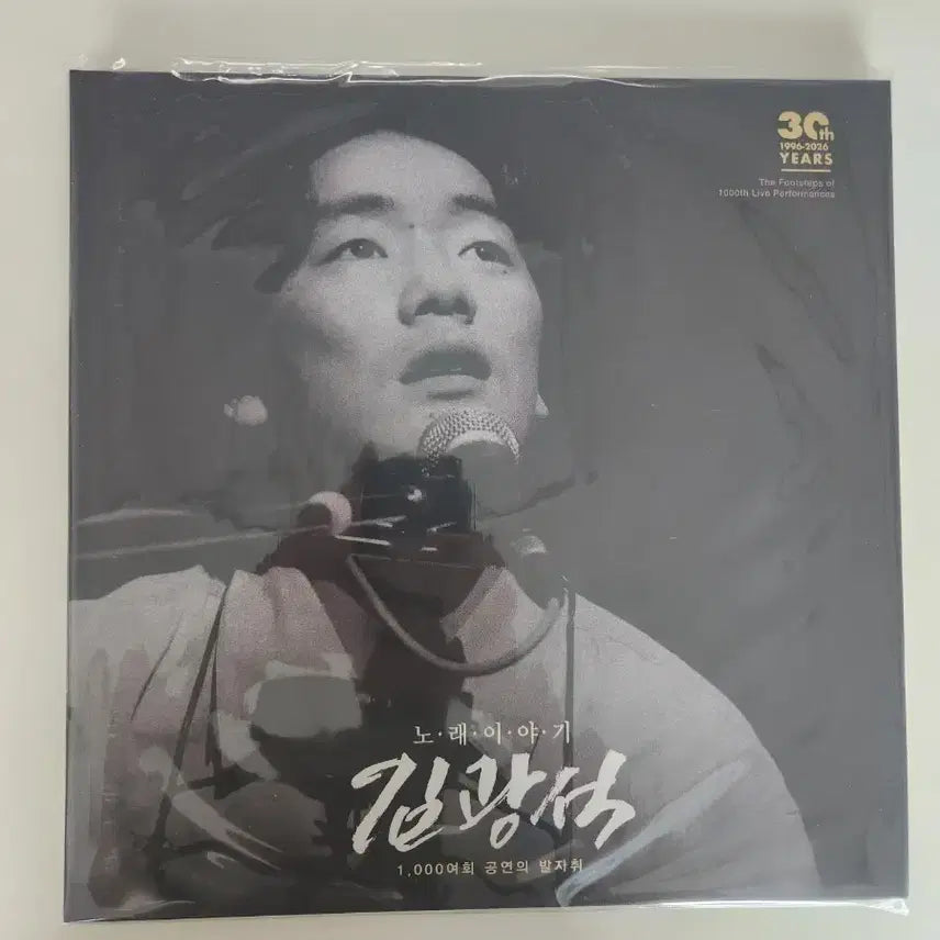 [BUNJANG] Kim Kwang-seok Life Story 2LP + Song Story 2LP Limited Edition Unsealed Vinyl Set / (LP 미개봉 한정반) 김광석 인생이야기 2LP + 노래이야기 2LP
