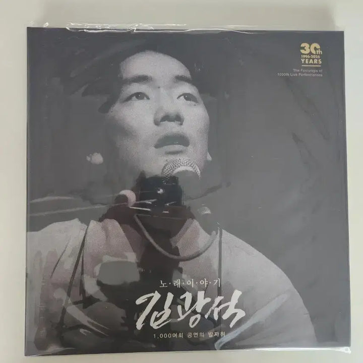 [BUNJANG] Kim Kwang-seok Life Story 2LP + Song Story 2LP Limited Edition Unsealed Vinyl Set / (LP 미개봉 한정반) 김광석 인생이야기 2LP + 노래이야기 2LP