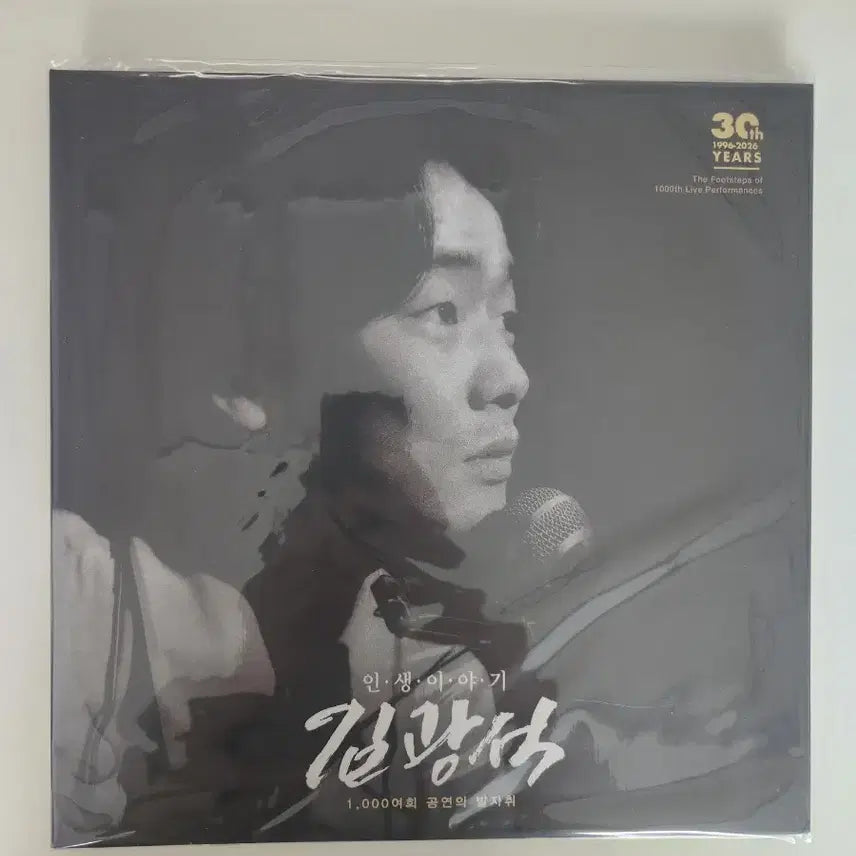 [BUNJANG] Kim Kwang-seok Life Story 2LP + Song Story 2LP Limited Edition Unsealed Vinyl Set / (LP 미개봉 한정반) 김광석 인생이야기 2LP + 노래이야기 2LP