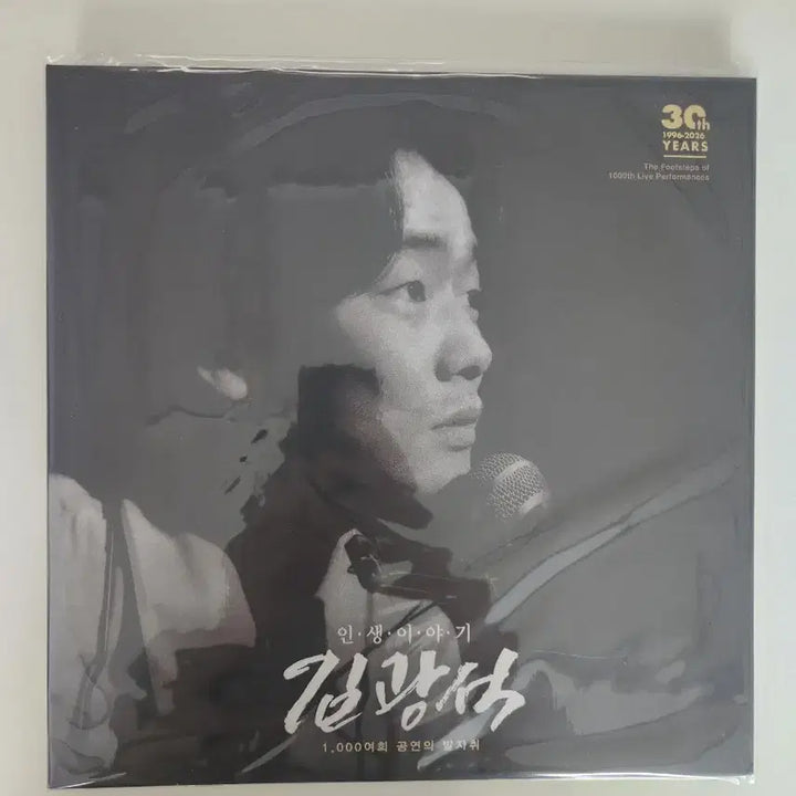 [BUNJANG] Kim Kwang-seok Life Story 2LP + Song Story 2LP Limited Edition Unsealed Vinyl Set / (LP 미개봉 한정반) 김광석 인생이야기 2LP + 노래이야기 2LP