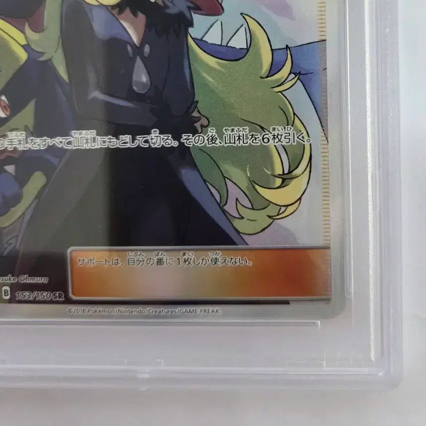 [BUNJANG] Pokemon Card Japanese Ultra Shiny Nancian PSA 10 Graded Card / 포켓몬카드 일판 울트라샤이니 난천 psa10 등급 카드
