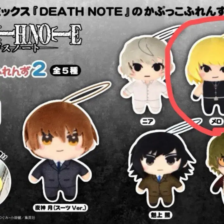 [BUNJANG] Death Note Kabukotto Friends 2 Melo Plush / 데스노트 가부콧토프렌즈 2 멜로 팝니다