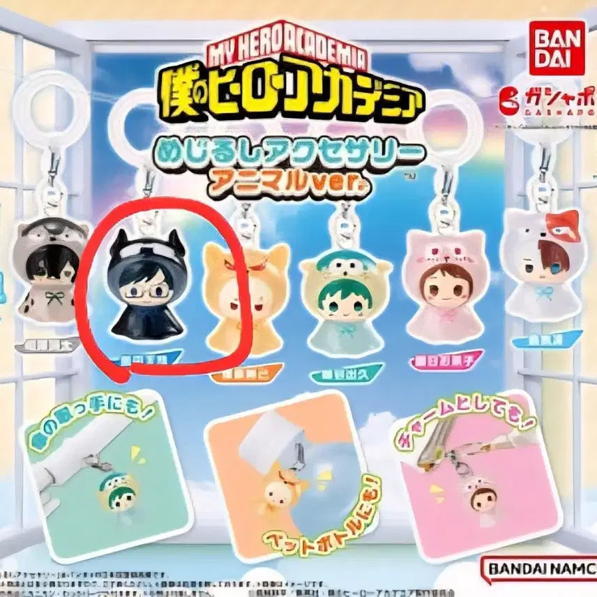 [BUNJANG] My Hero Academia Iida Animal Keychain / 나히아 히로아카  애니멀 메지루시 이이다