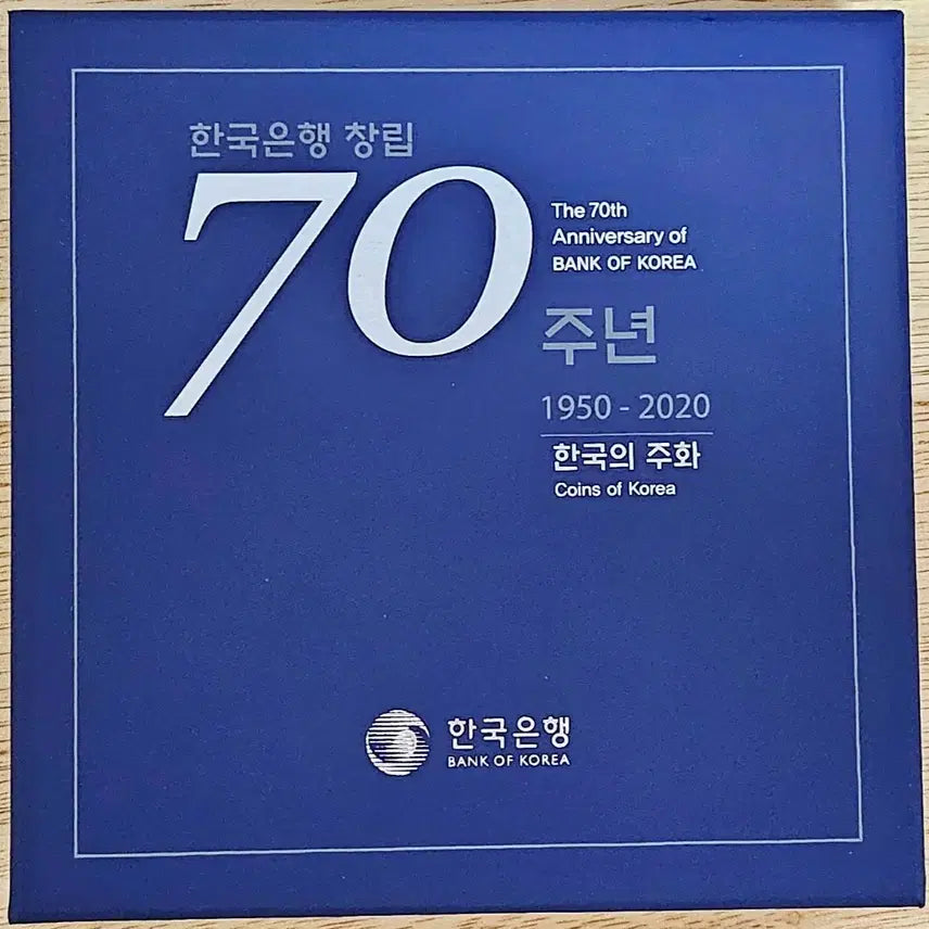 [BUNJANG] Bank of Korea 70th Anniversary Commemorative Coin / 한국은행 창립 70주년 기념 주화
