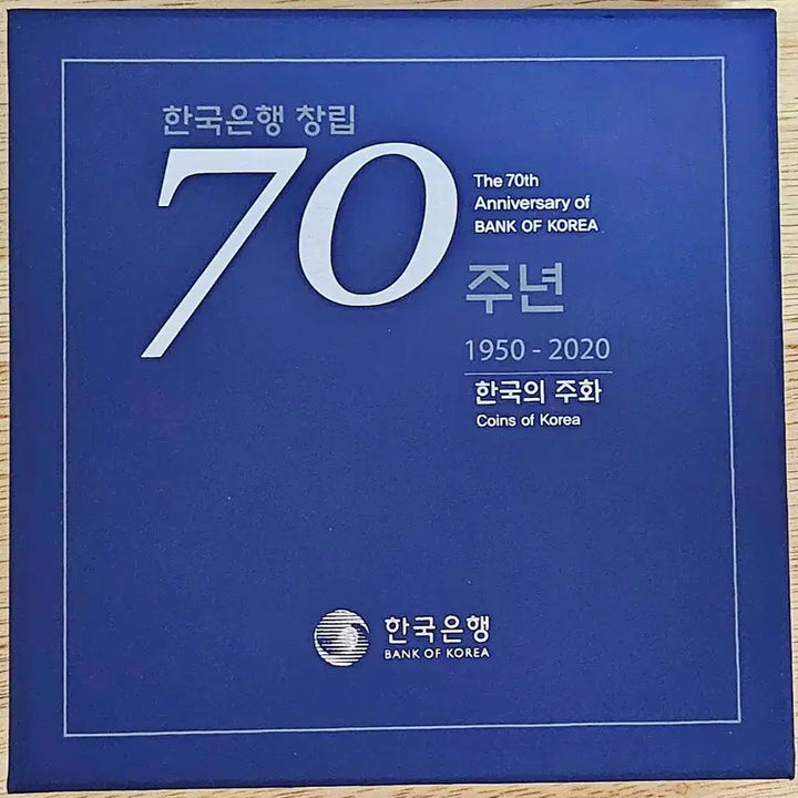 [BUNJANG] Bank of Korea 70th Anniversary Commemorative Coin / 한국은행 창립 70주년 기념 주화