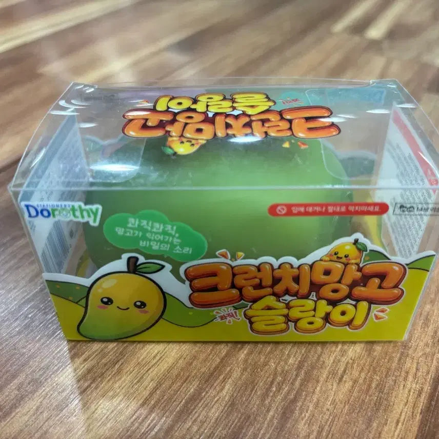 [SOLD OUT] 망고 크런치 말랑이 슬랑이