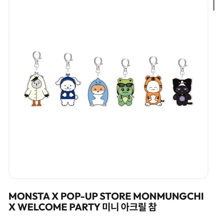 [SOLD OUT] [BUNJANG] MONSTA X MonmoongchiX Acrylic Charm Bundle Set (Sealed) / 미개봉 일괄판매 몬스타엑스 몬뭉치엑스 아크릴참