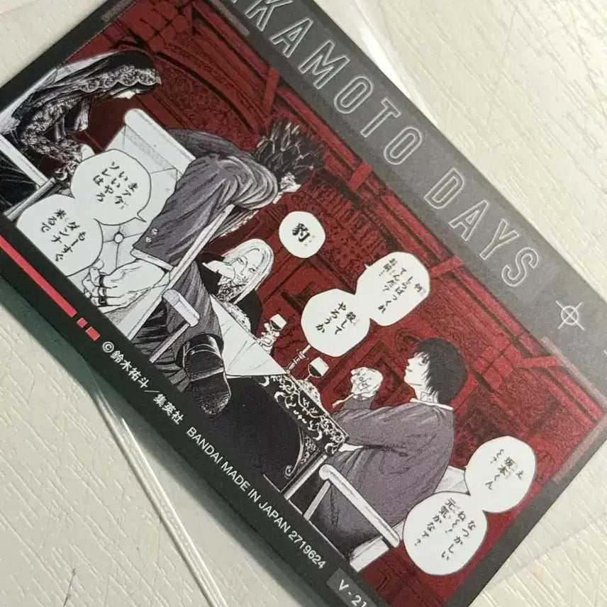[BUNJANG] Sakadate Wafer Vol. 1 Nagumo Shishiba Owner Joe Rare Photocard / 사카데이 웨하스 1탄 나구모 시시바 오너조 레어 양도 판매