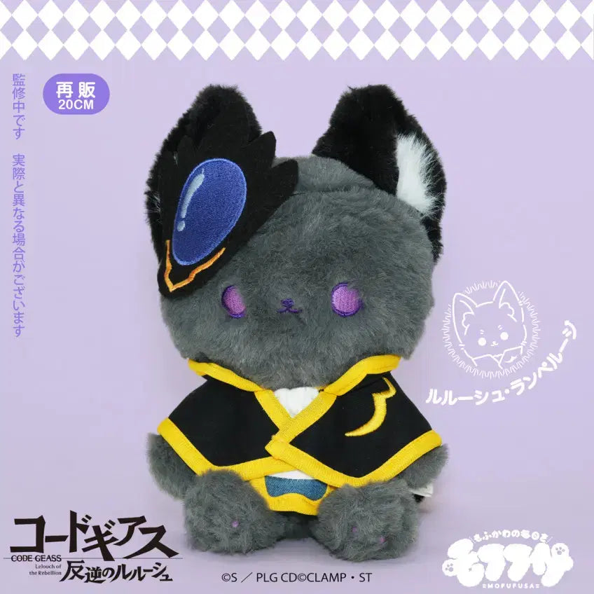 [BUNJANG] Code Geass Lelouch Lamperouge Figure / 코드기어스 모후후사 를르슈 판매합니다