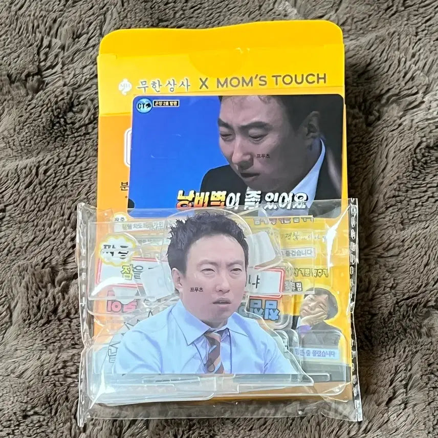 [BUNJANG] Infinite Challenge Mom&