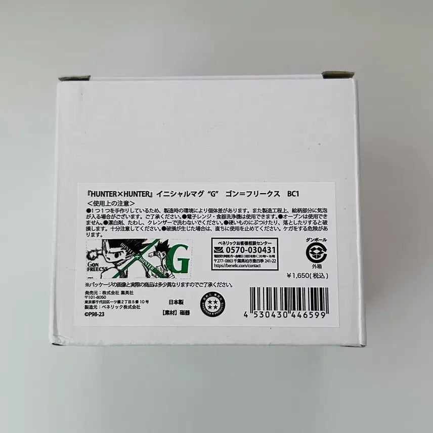 [BUNJANG] Hunter x Hunter Jump Shop Original Drawing Gon Mug / 헌터헌터 점프샵 원화 곤 머그컵