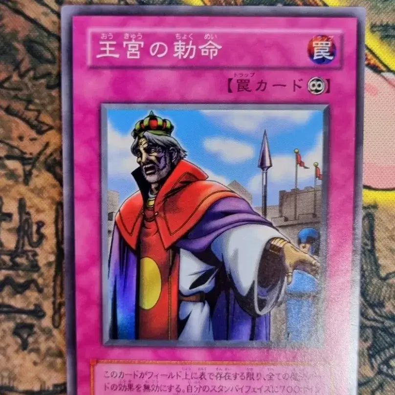 [BUNJANG] Yu-Gi-Oh! Royal Decree CA-33 (2nd Edition) Super Rare S-Rank / 유희왕 왕궁의칙명 CA-33 2기 슈퍼레어 S-급