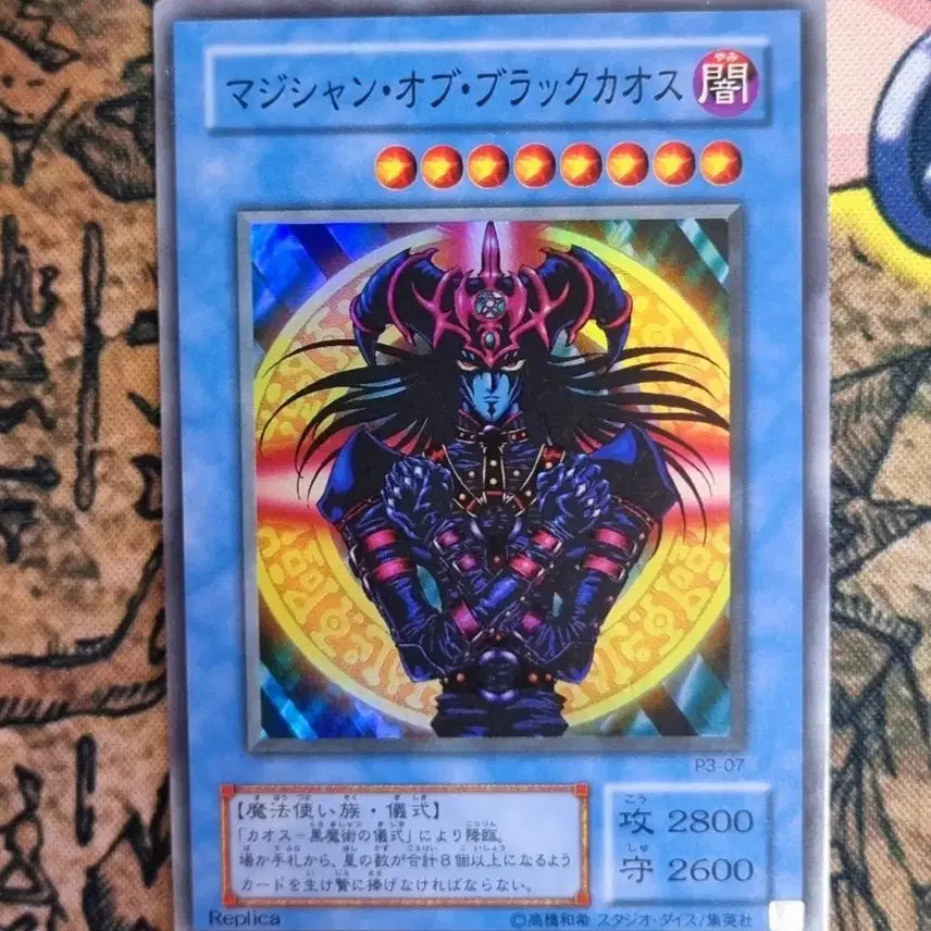 [BUNJANG] Yu-Gi-Oh! Magician of Black Chaos P3-07 2nd Edition Super Rare / 유희왕 매지션 오브 블랙 카오스 P3-07 2기 슈퍼레어 A+급