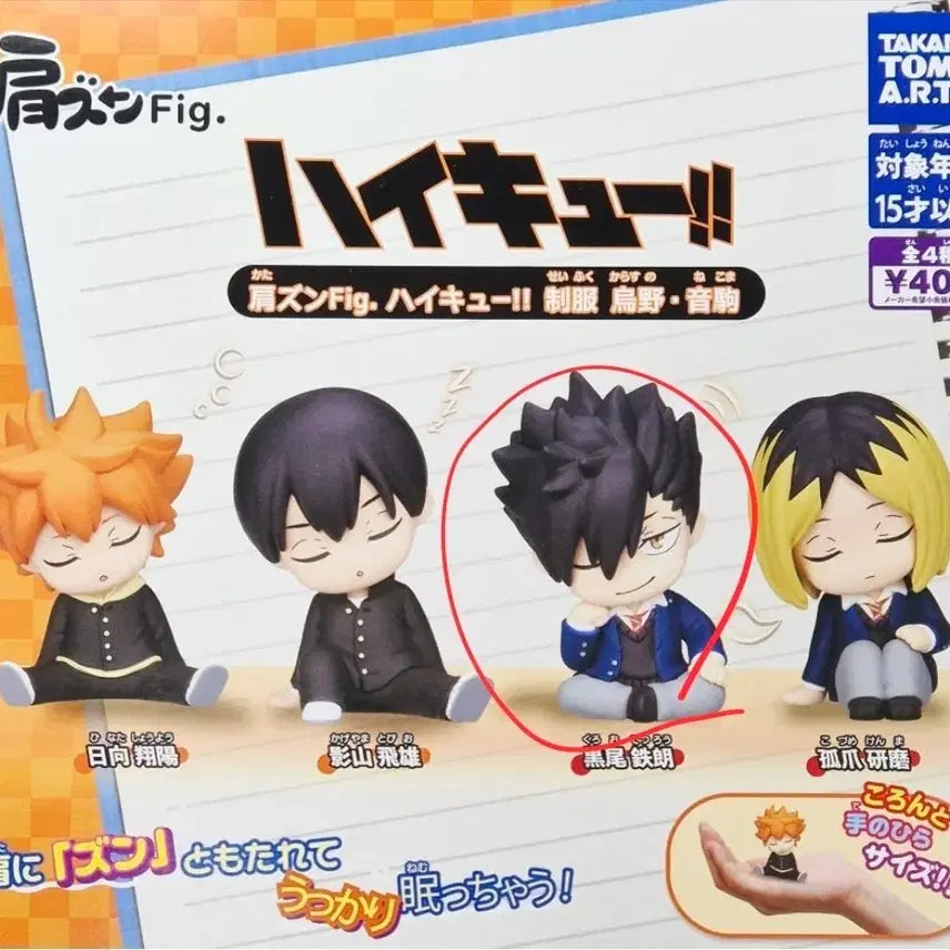 [BUNJANG] Haikyuu!! Nekoma Gacha Shoulder Figure (Sealed) / [미개봉] 하이큐 어깨쿵 교복 쿠로오테츠로