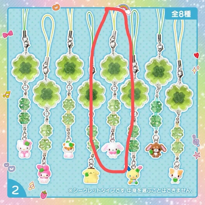 [BUNJANG] Sanrio Heisei Series Clover Keychain [Shirousa] / 산리오 헤이세이 시리즈 클로버 키링[시로우사]