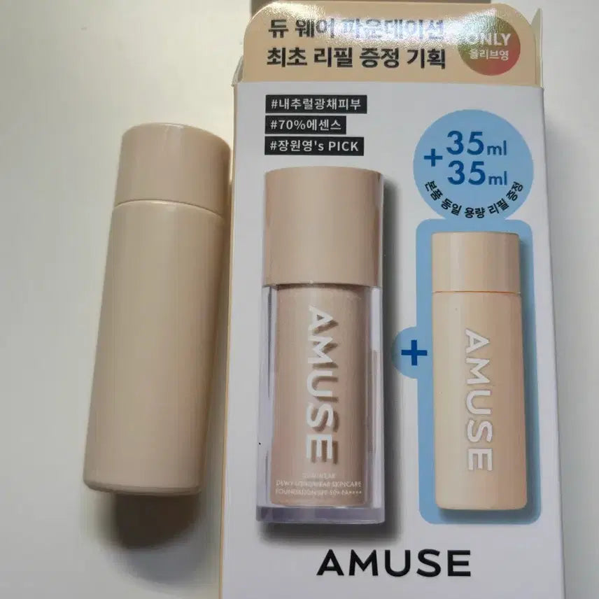 [SOLD OUT] (새상품)어뮤즈 듀 웨어 파운데이션 01퓨어 리필