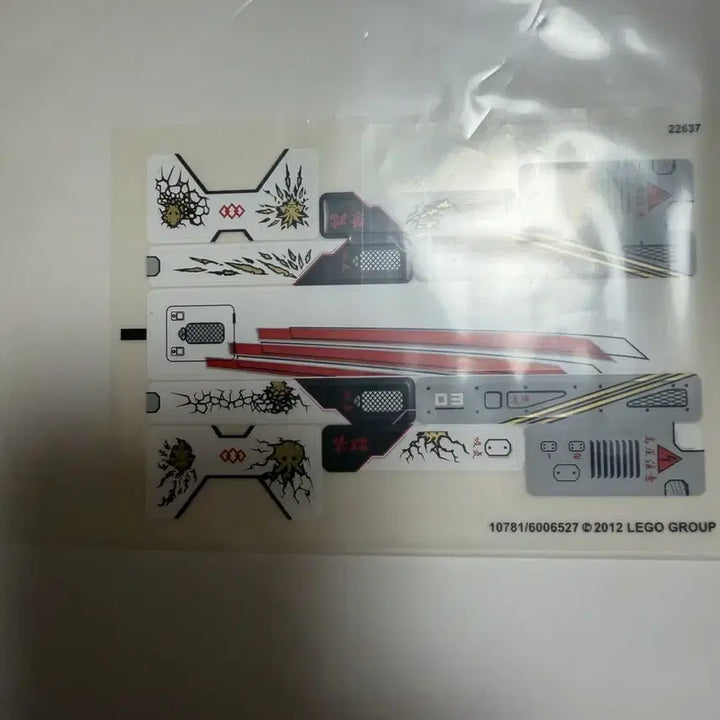 [BUNJANG] LEGO Ninjago 9449 Unused Sticker Sheet / [스티커] 레고 닌자고 9449 미사용 스티커