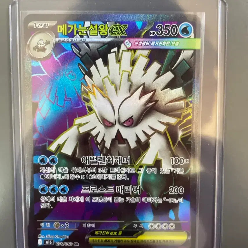 [BUNJANG] Eyes of the Pharaoh EX SR / 메가눈설왕 EX sr