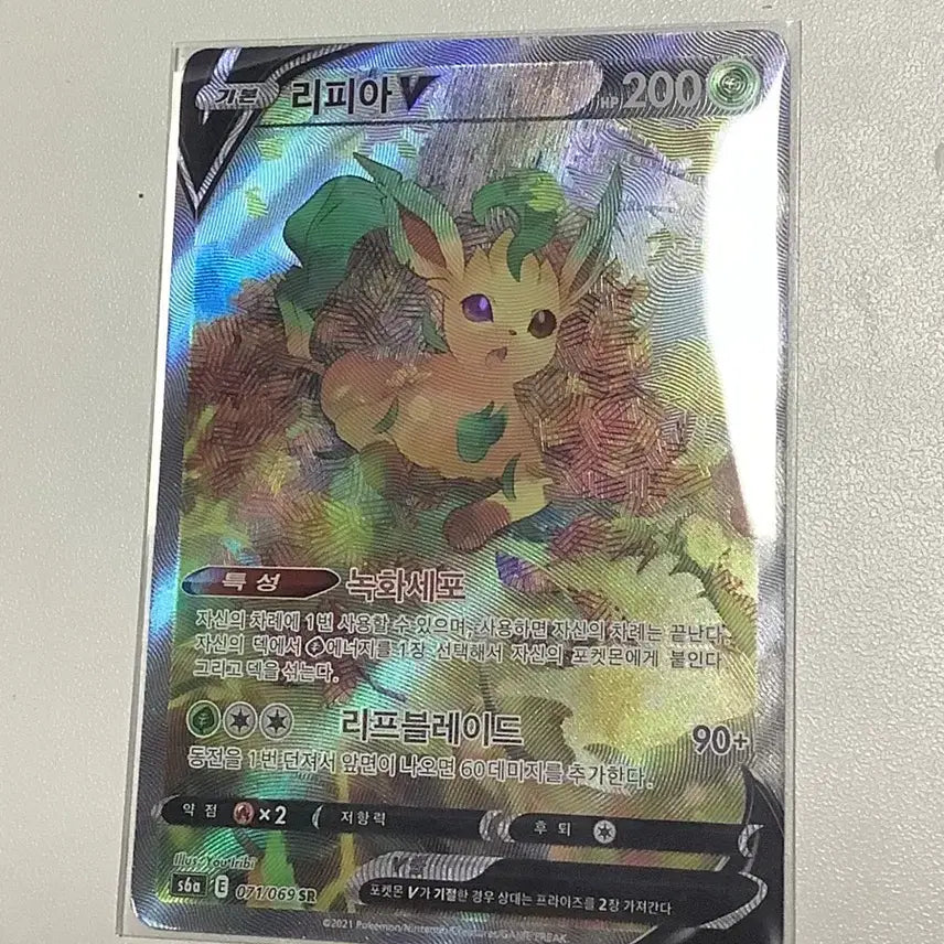 [BUNJANG] Eevee Heroes LeapiaV SR / 이브이 히어로즈 포켓몬스터 리피아V SR
