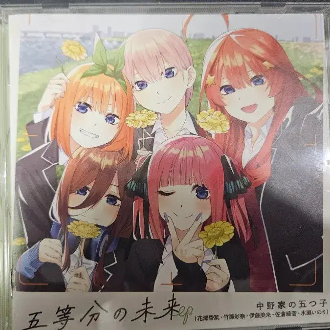 [BUNJANG] The Quintessential Quintuplets CD 3-Set Bundle / 일괄) 5등분의 신부 CD 3종 세트