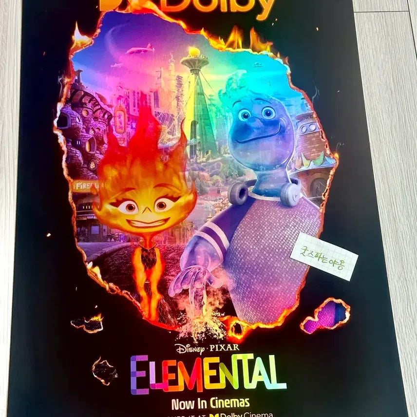 [BUNJANG] Elemental (A3) Hologram Dolby Cinema Poster / [초희귀한정판]영화 엘리멘탈 수원스타필드 홀로그램 돌비 포스터(A3)