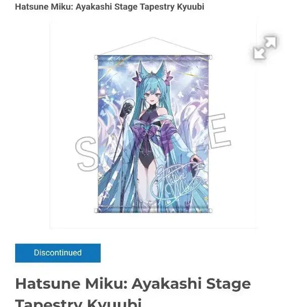 [BUNJANG] Hatsune Miku Ayakashi Stage Tapestry / 하츠네 미쿠 아야카시 스테이지 태피스트리