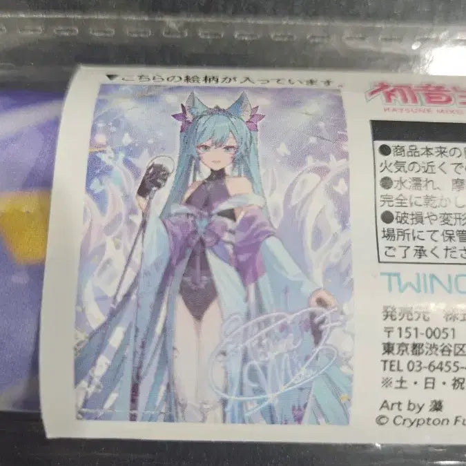 [BUNJANG] Hatsune Miku Ayakashi Stage Tapestry / 하츠네 미쿠 아야카시 스테이지 태피스트리