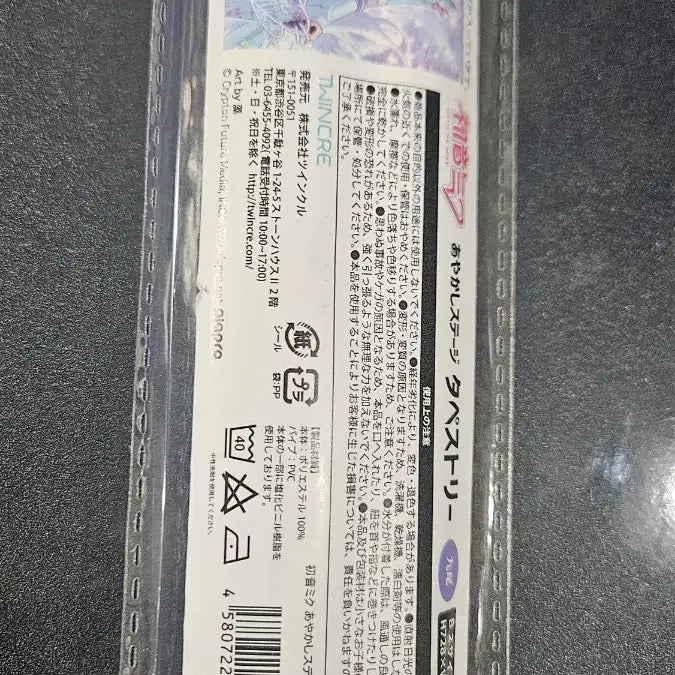 [BUNJANG] Hatsune Miku Ayakashi Stage Tapestry / 하츠네 미쿠 아야카시 스테이지 태피스트리