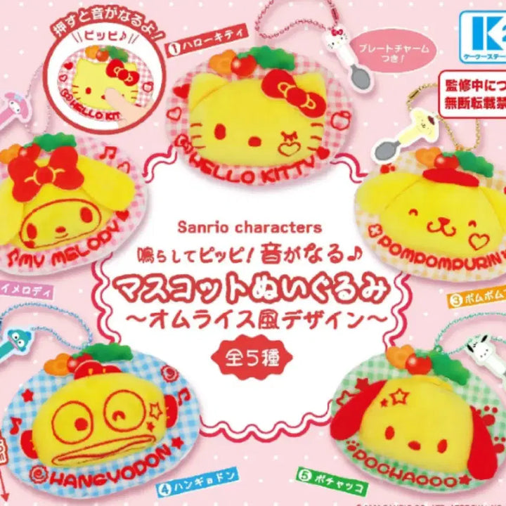 [BUNJANG] Hangyodon Omurice Gacha Strap / [한교동] 산리오 오므라이스 키링 가챠