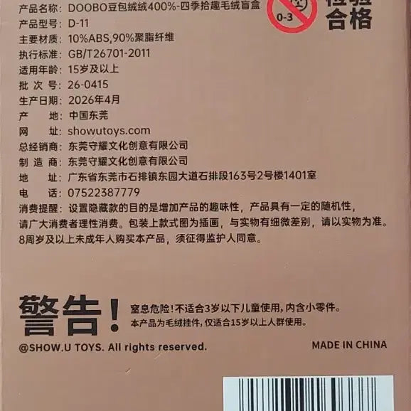 [BUNJANG] Authentic Dubao 400 Cotton Candy Bear (Water Eyes) / [정품] 두보 두바오400 물눈 솜사탕곰