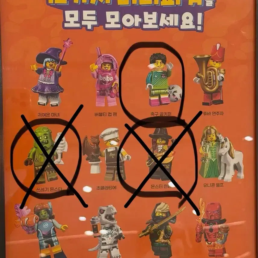 [BUNJANG] LEGO Minifigure Series 71052 Goalkeeper / ^레고미니 71052(골키퍼)