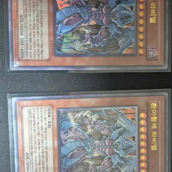 [BUNJANG] Demon World Emperor Baniel Ultimate Rare Card / 환마황제 바니엘 울레카드 판매합니다