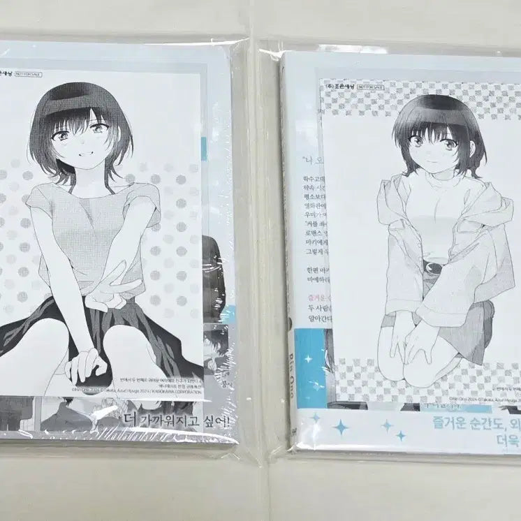 [BUNJANG] My Second Relationship Started in the Classroom Vol. 4-5 Set (First Edition, Sealed) + Animate Bonus / 반에서 두 번째로~친구가 되었다 4,5권세트(초판,미개봉)+애니메이트특전