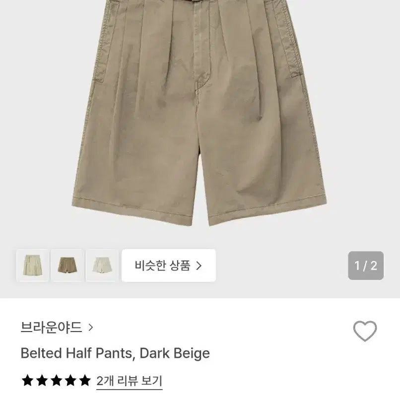 [SOLD OUT] [6]26ss브라운야드 벨티드 하프 팬츠 다크 베이지