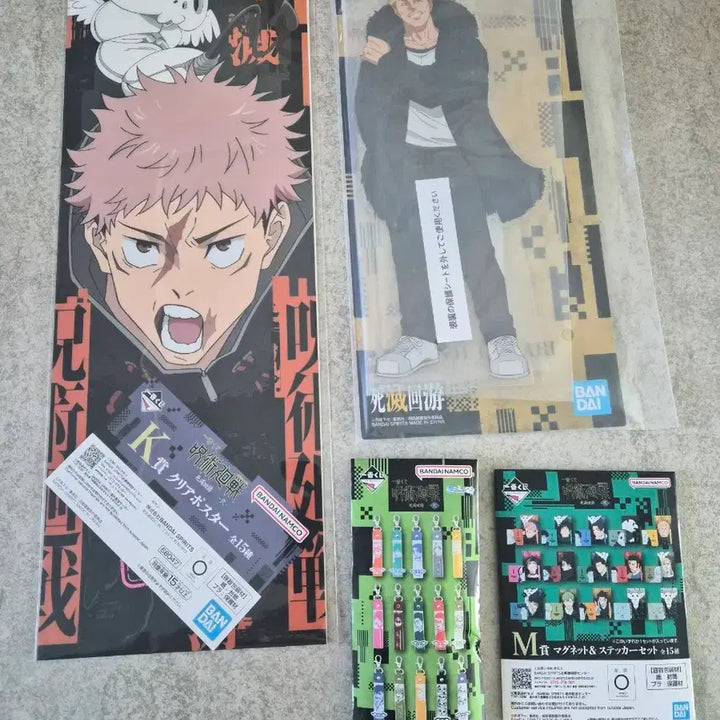[BUNJANG] Jujutsu Kaisen Cursed Battle Royale Ichiban Kuji Set (C, K, L, M) Unsealed / 주술회전 쿠지 제일복권 사멸회유 4종 일괄 C상 K상 L상 M상(미개봉)