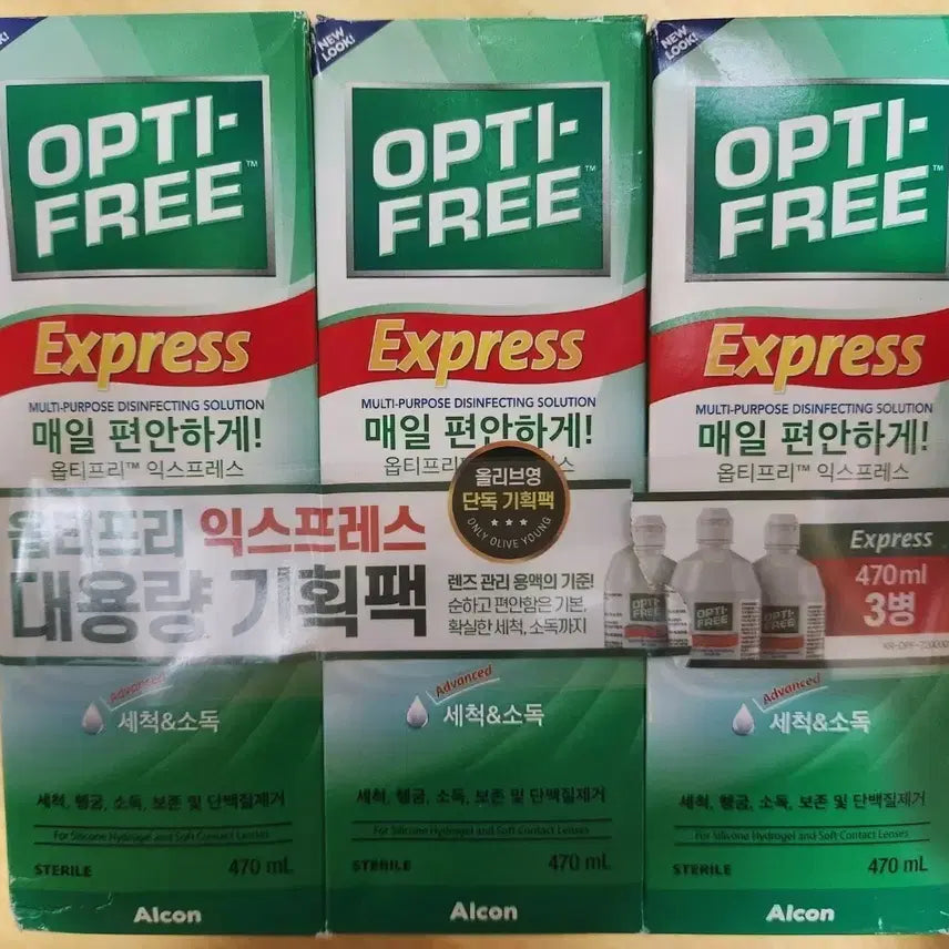 [BUNJANG] Opti-Free Express 470mL Large Capacity Set (3 Bottles) / 옵티프리 익스프레스 470mL 대용량 기획팩 3병