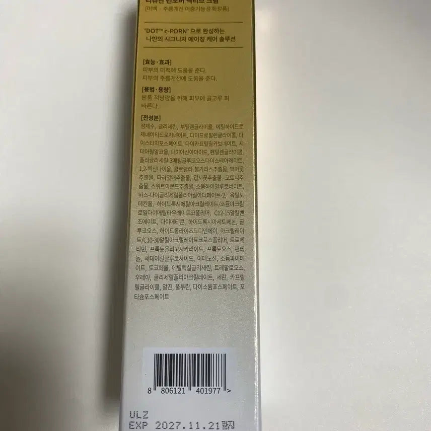 [BUNJANG] Rejuran Turnover Active Cream 50ml / 리쥬란 턴오버 액티브 크림 50ml 새상품