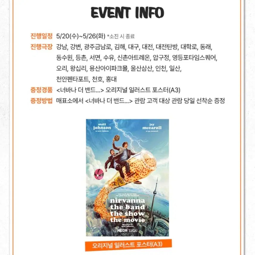 [BUNJANG] Nirvana 2-Poster Bundle Set (Week 1 + Week 2) / (2종일괄) 너바나 포스터 2종 일괄판매 (1주차+2주차)