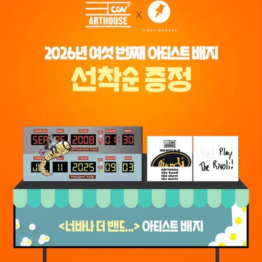 [BUNJANG] Nirvana The Band Artist Badge / 너바나 더 밴드 아티스트 뱃지(배지)