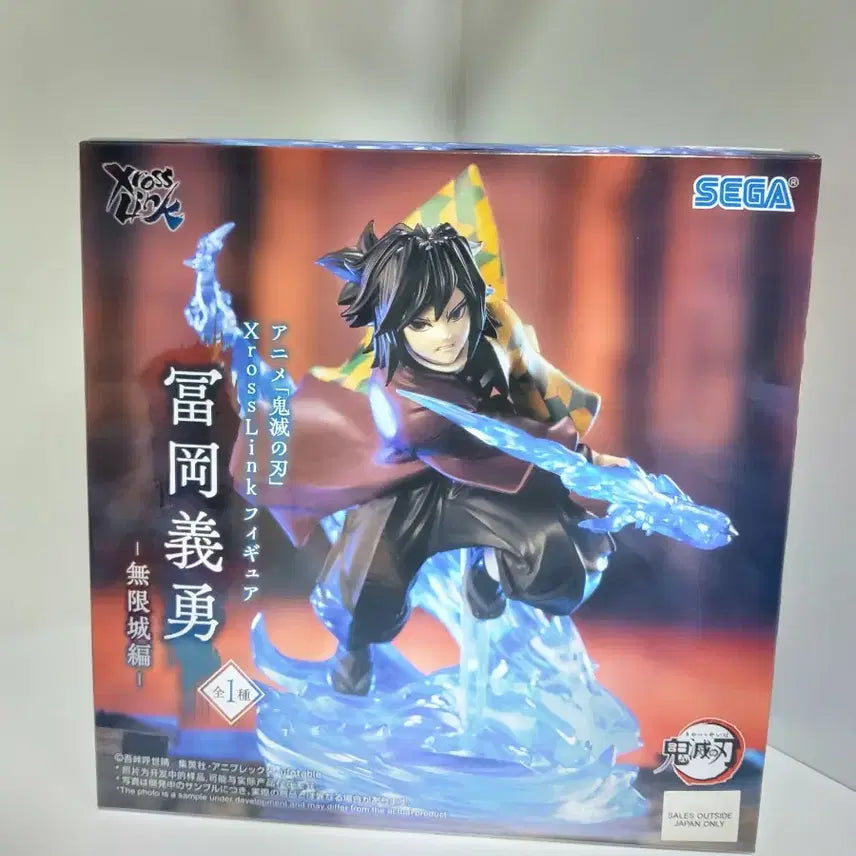 [BUNJANG] Mugen Sei Demon Slayer: Kimetsu no Yaiba Tanjiro &amp; Giyu 2-Figure Set / 무한성 세가 귀멸의 칼날 피규어 탄지로 기유 2종 세트