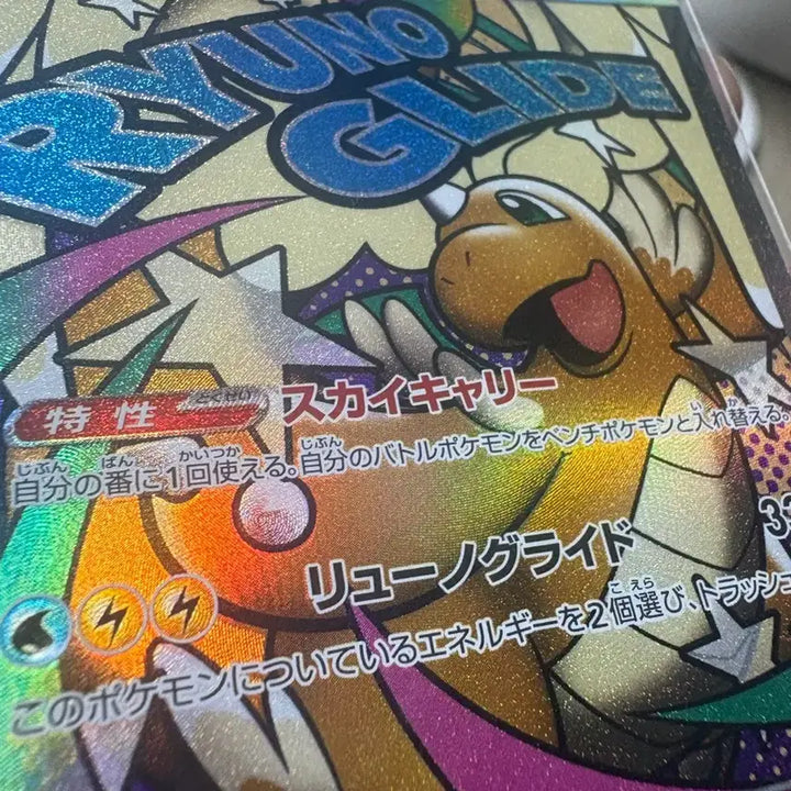 [BUNJANG] Japanese Version Mega Dragonite Graded Card / 일판 메가망나뇽ma등급