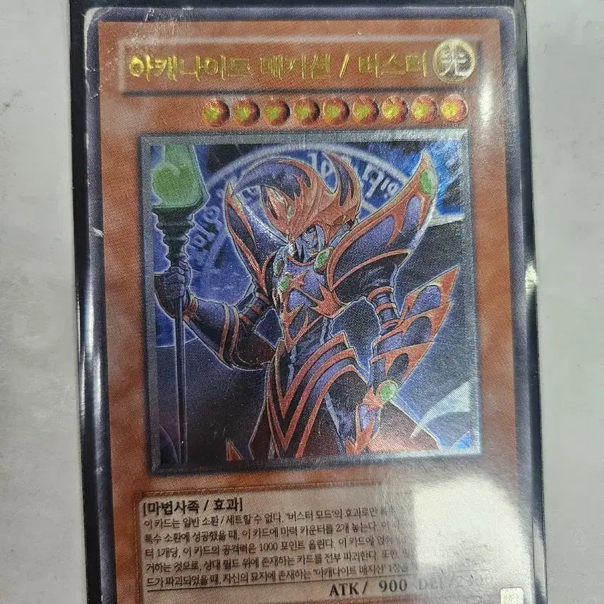 [BUNJANG] Yu-Gi-Oh! Arcana Knight Joker / Buster Set / 유희왕 아캐나이트 매지션/버스터 세트