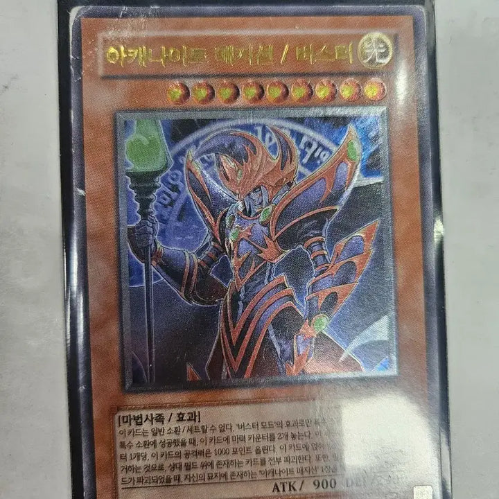 [BUNJANG] Yu-Gi-Oh! Arcana Knight Joker / Buster Set / 유희왕 아캐나이트 매지션/버스터 세트