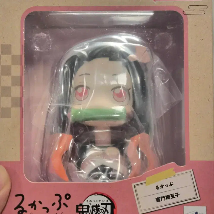 [BUNJANG] Demon Slayer: Kimetsu no Yaiba Nezuko Kamado Lookup Figure / 귀멸의 칼날 네즈코 룩업