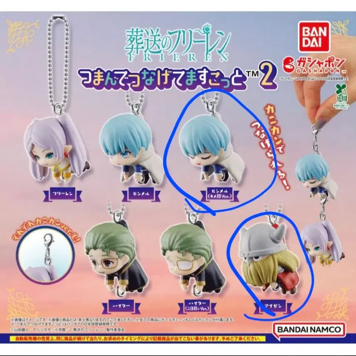 [BUNJANG] Frieren: Beyond Journey&