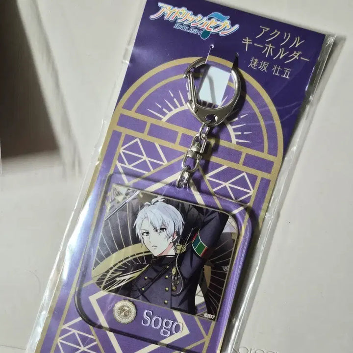 [BUNJANG] Idolish7 Sogo Acrylic Keyholder / 아이돌리쉬세븐 소고 아크릴 키홀더